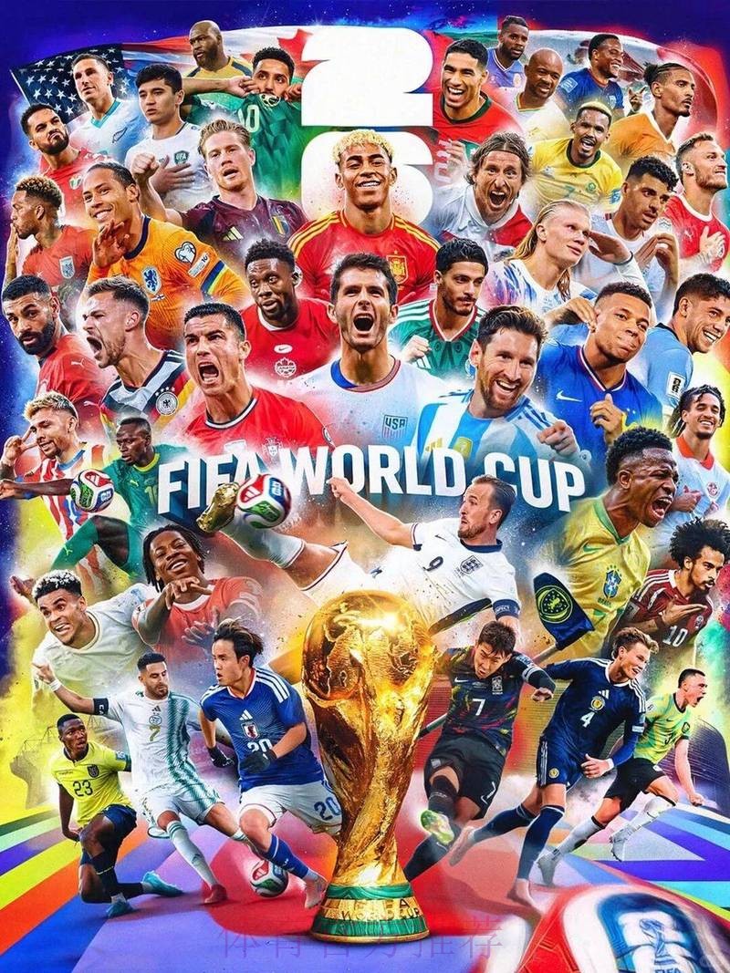 2026美加墨世界杯高清直播高清 2026美加墨世界杯高清直播高清